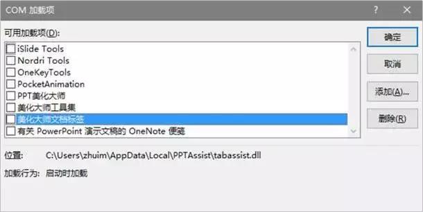 ppt很慢很卡怎么办,ppt启动闪退