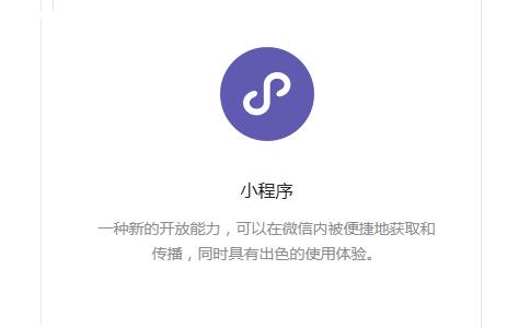 微信小程序怎么注册企业版的,微信小程序怎么注册教程