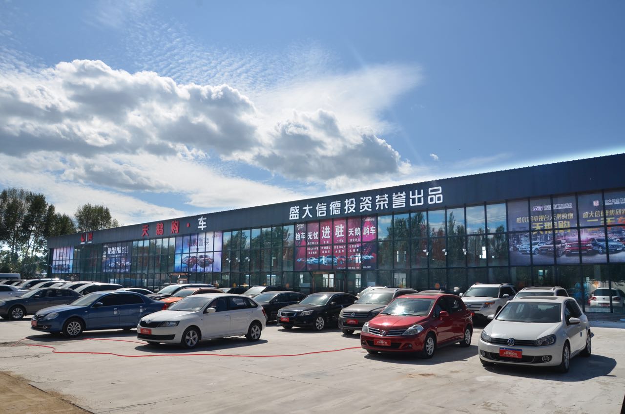 天鹅购车,天鹅精品二手车