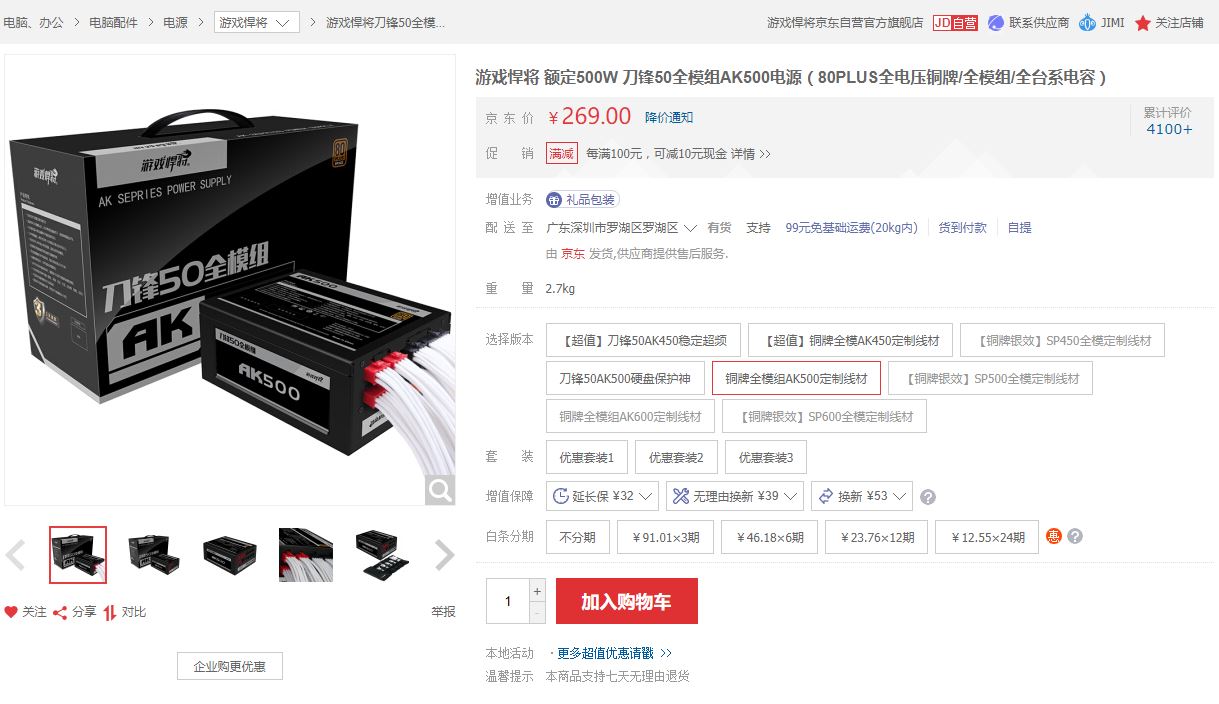 超越一切年度最佳理财产品—内存