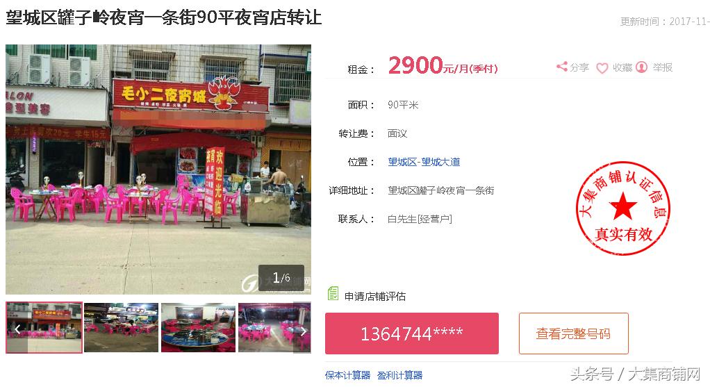 找门面开店创业,想开门面创业资金不够