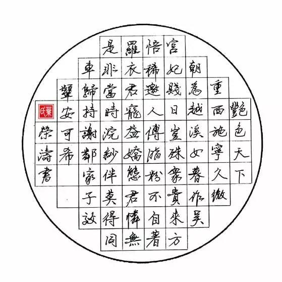 硬笔书法临摹字体的正确方法,硬笔书法临摹古碑帖