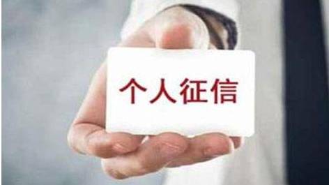 银行信贷查了征信对个人有影响吗,银行风控如何看征信报告