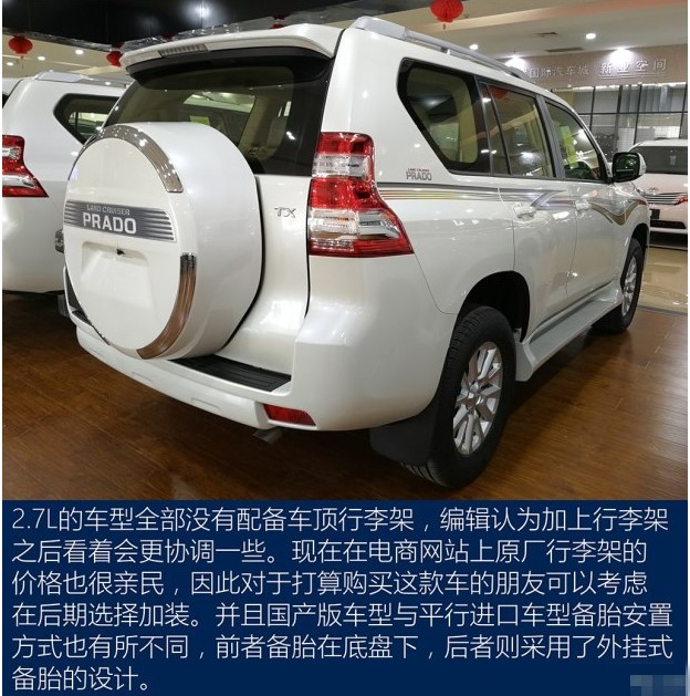 丰田旗下传奇SUV——国产普拉多2.7L手动版！