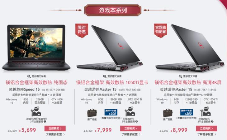 灵越游匣5577有几个m.2接口,戴尔灵越157000