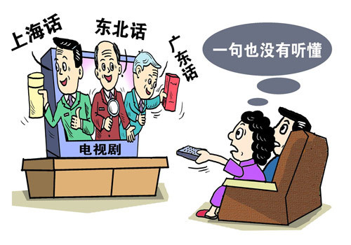 四川方言怎么识别成普通话,四川方言跟普通话对比