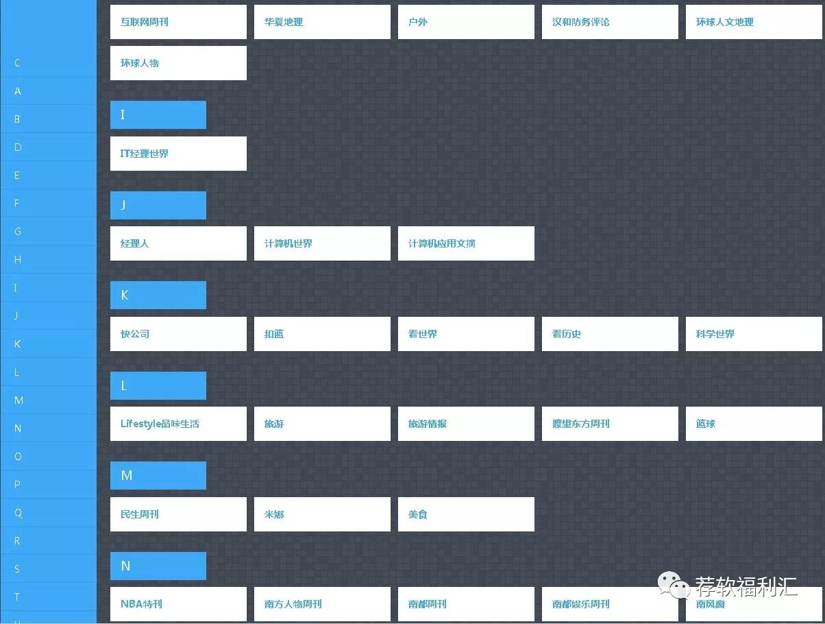 杂志pdf免费网站推荐,全国报纸电子版免费阅读
