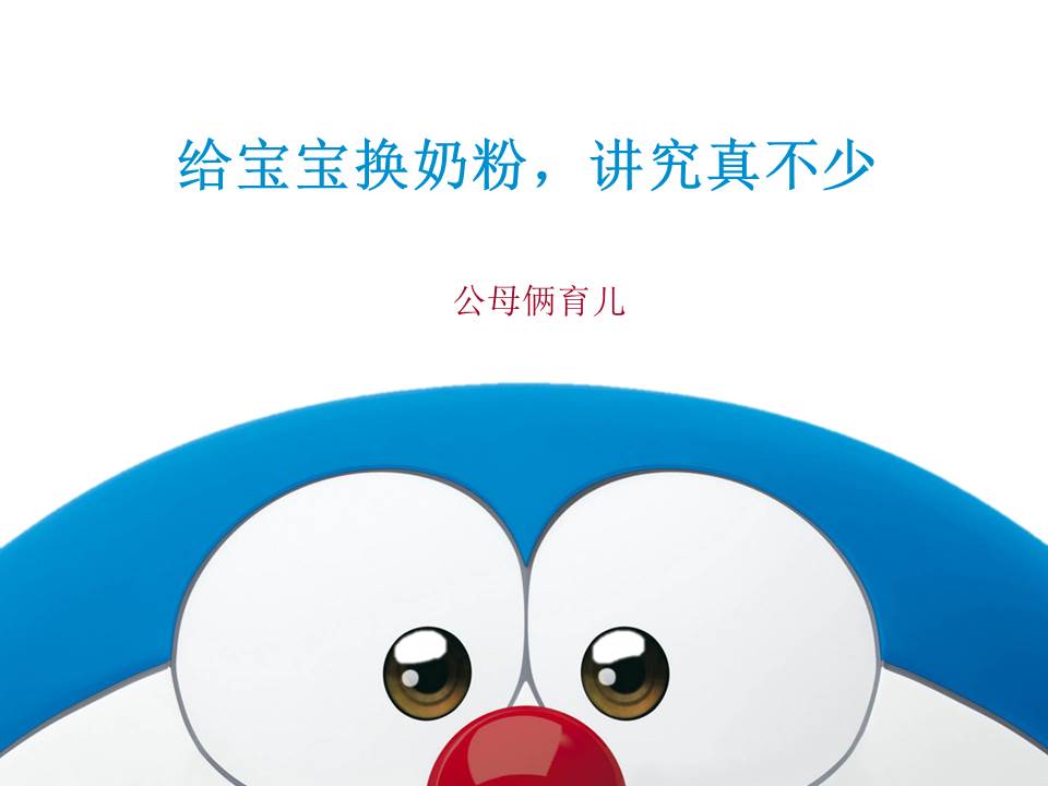 宝宝换奶粉的正确转换方法,宝宝换奶粉的正确转换方法图解