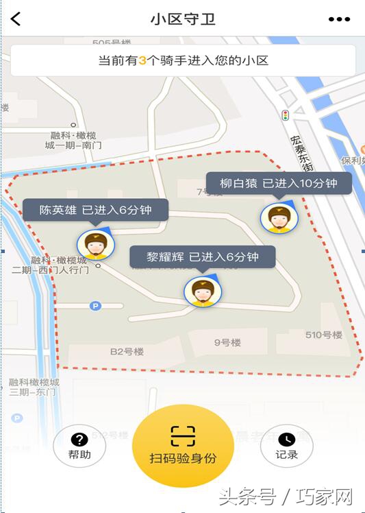 美团外卖保障送餐安全,美团外卖发布小区守卫小程序