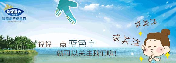 三亚海棠湾联投海棠韵房价,联投海棠韵复式