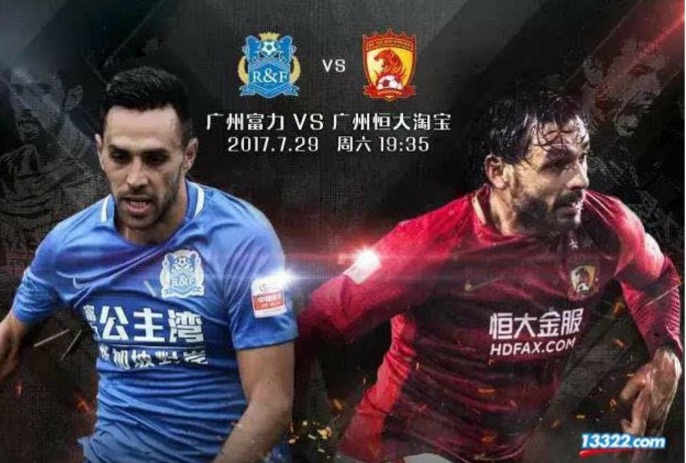 恒大8冠王是谁,八冠王恒大历史