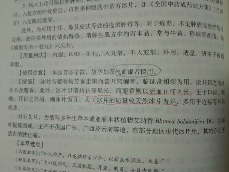 林黛玉吃燕窝为什么那么难,林黛玉吃了别人的东西