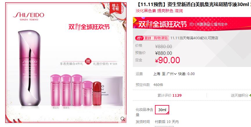 小黑瓶半价,小黑瓶红腰子绿宝