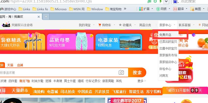 淘宝开店注意事项及处罚规定详解,淘宝店铺开店技巧和注意事项