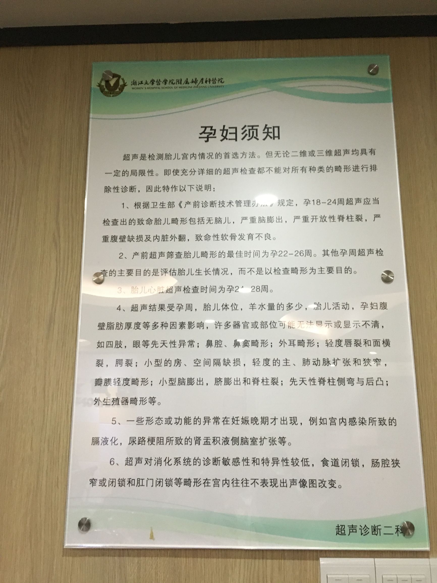 浙江省妇保医院b超能网上预约吗,浙江省妇保b超怎么在手机上预约