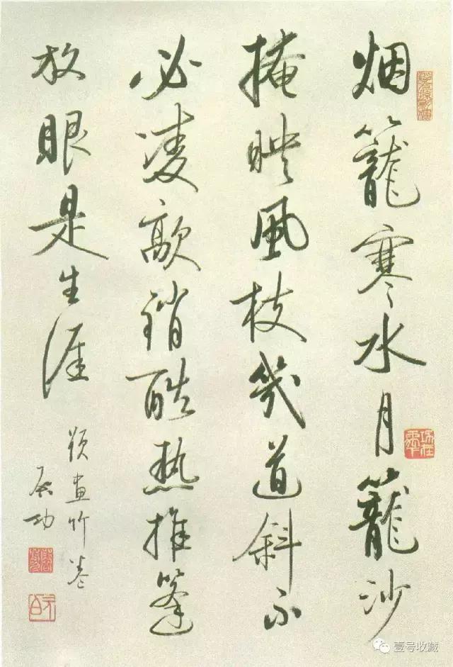 启功自作诗,启功先生自作诗全文