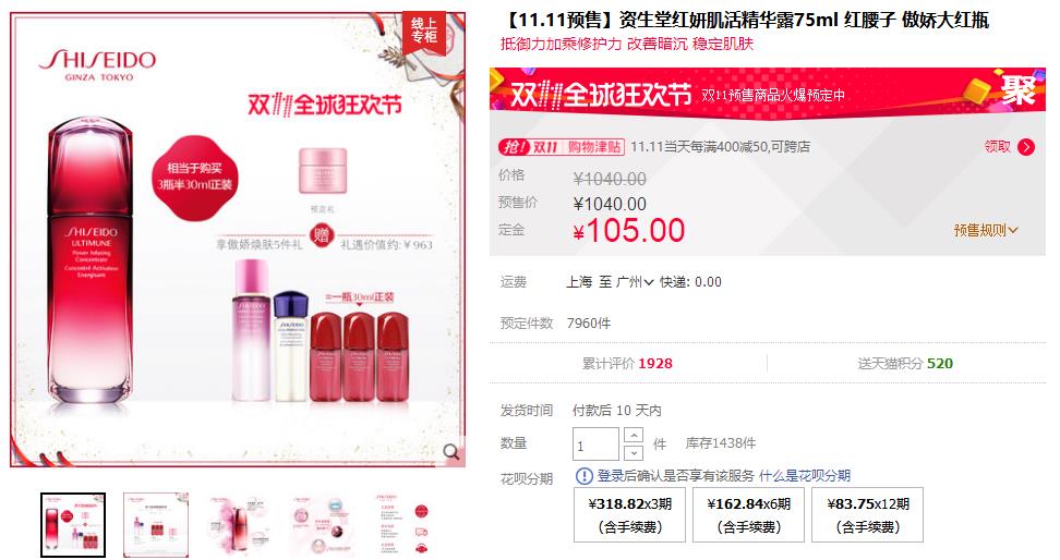 小黑瓶半价,小黑瓶红腰子绿宝