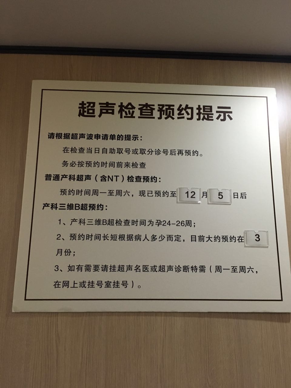 浙江省妇保医院b超能网上预约吗,浙江省妇保b超怎么在手机上预约