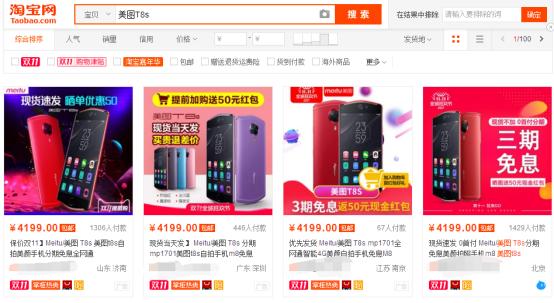 iPhoneX没让黄牛大赚同日预约美图M8s美少女战士版却身价暴涨