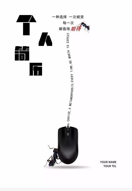 999套简历模板百度网盘,免费分享100款简历模板