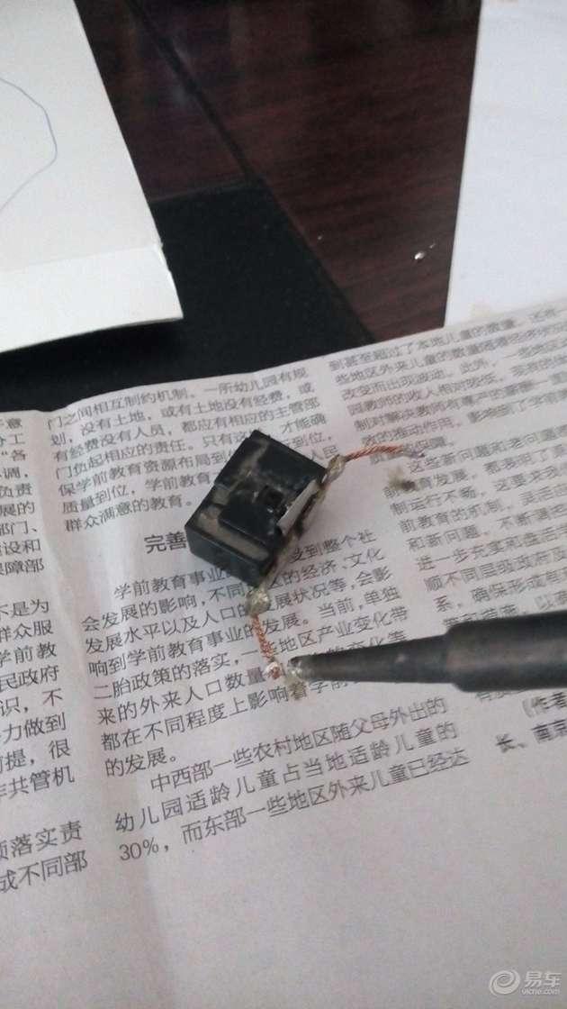 悦翔改装作业,自己动手改装乐趣