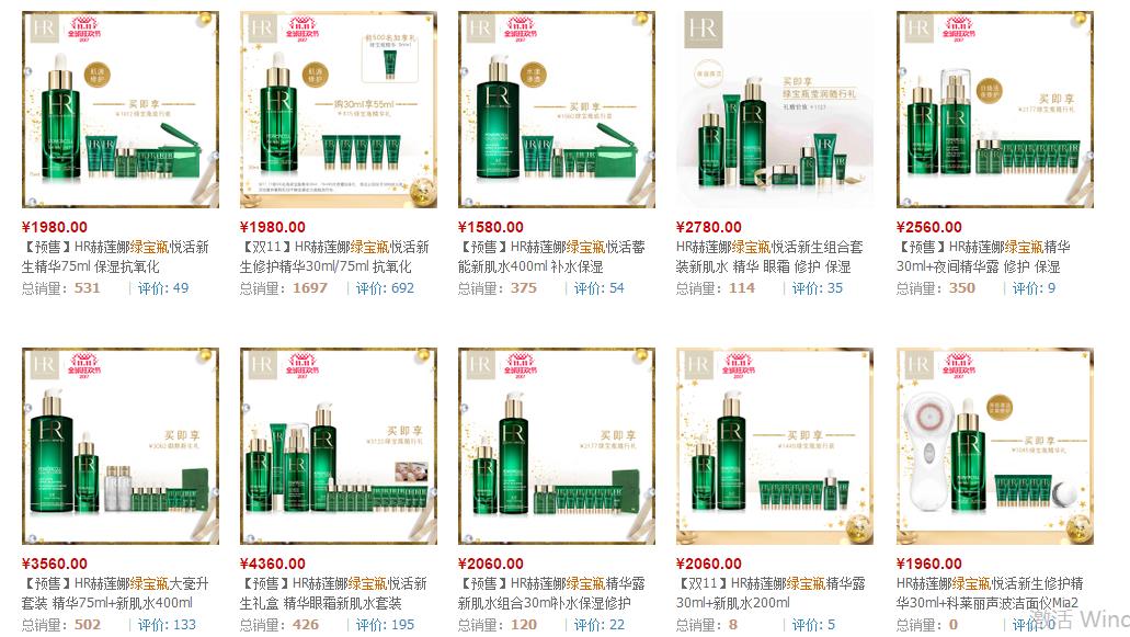 五折红腰子,小黑瓶小棕瓶绿宝瓶红腰子哪个好