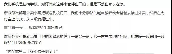 点个外卖还有那么多的骚操作？服了服了