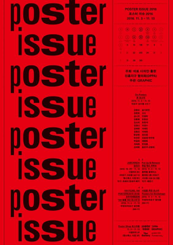 有创意的日本海报,设计学院日本海报设计欣赏