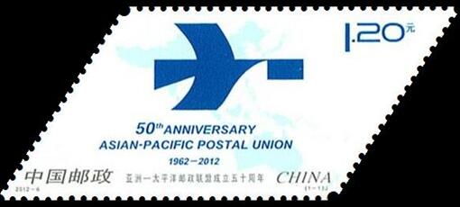 邮票中的另类-异形邮票