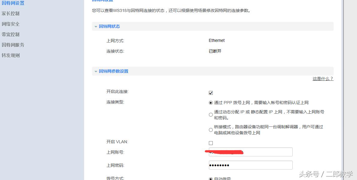 网络路由交换设备,华为ar路由器web界面配置教程