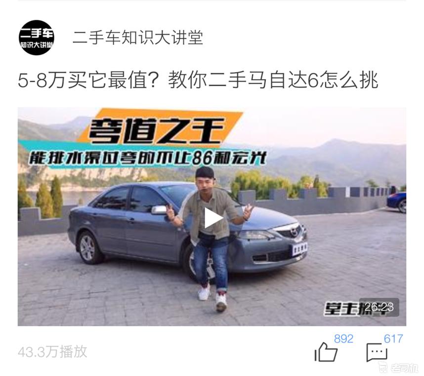 花了3万买一部车,花了3万块钱买了一辆二手车