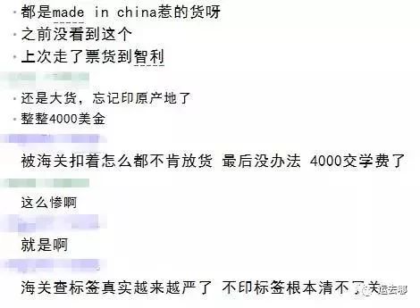 出口货物未贴原产地标签无法清关，已有企业被罚4000美金！