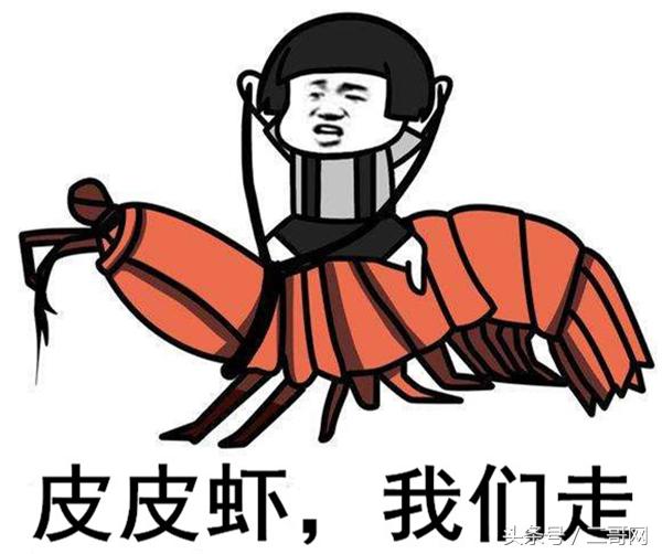 人红是非多，皮皮虾火了，购买陷阱可不少