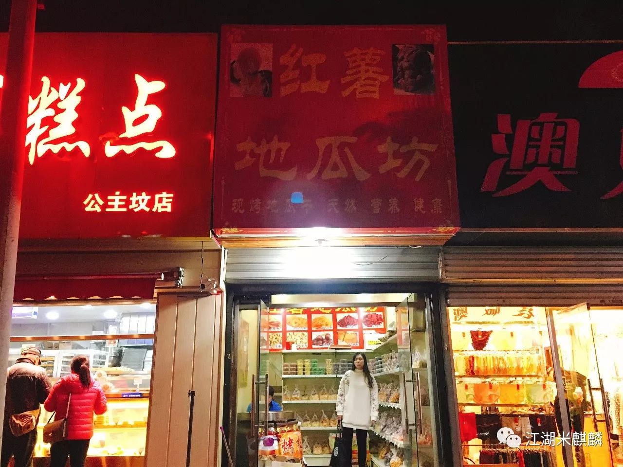 老字号烤红薯店,获嘉京城烤红薯