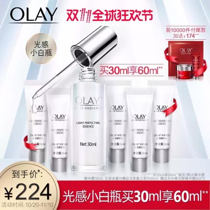 芭乐雅美白精华实测,vc377美白精华真的能变白吗