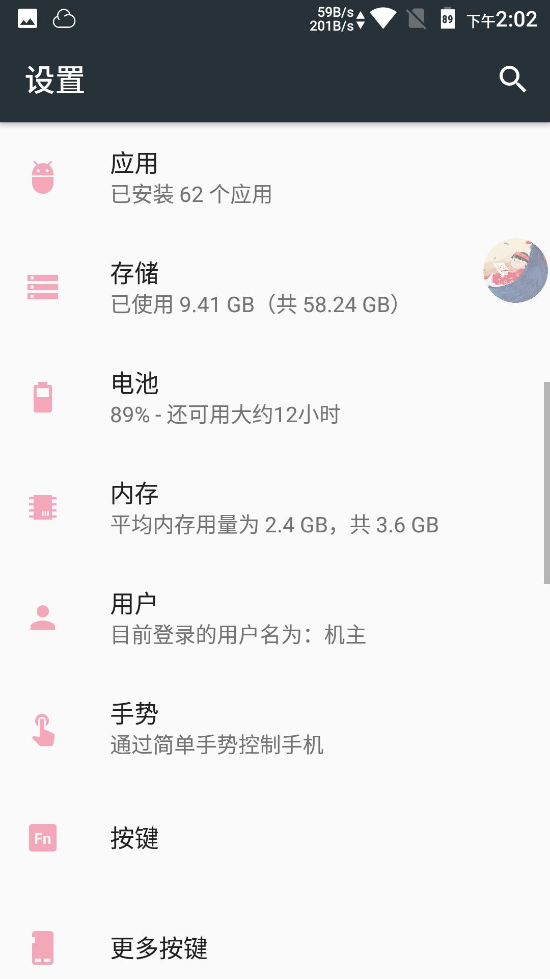 魔趣系统刷机教程vivo,安卓系统魔趣