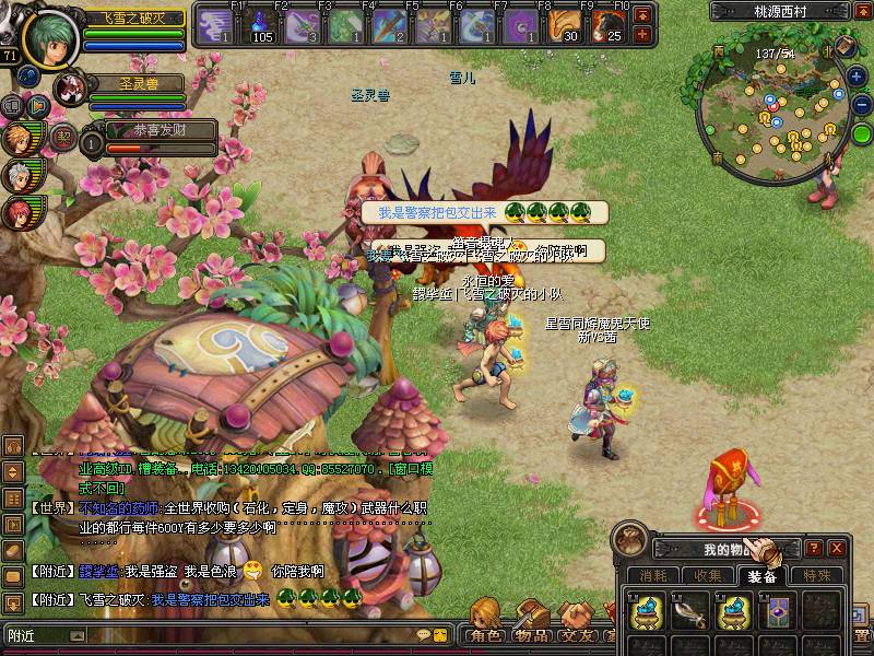 有什么游戏和qq幻想一样的,怀旧网游qq幻想