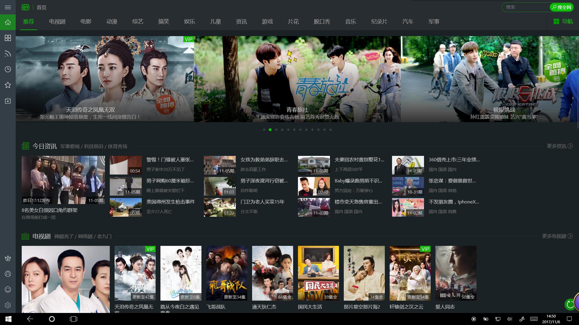 还在用win98的电脑,win10好用的uwp软件