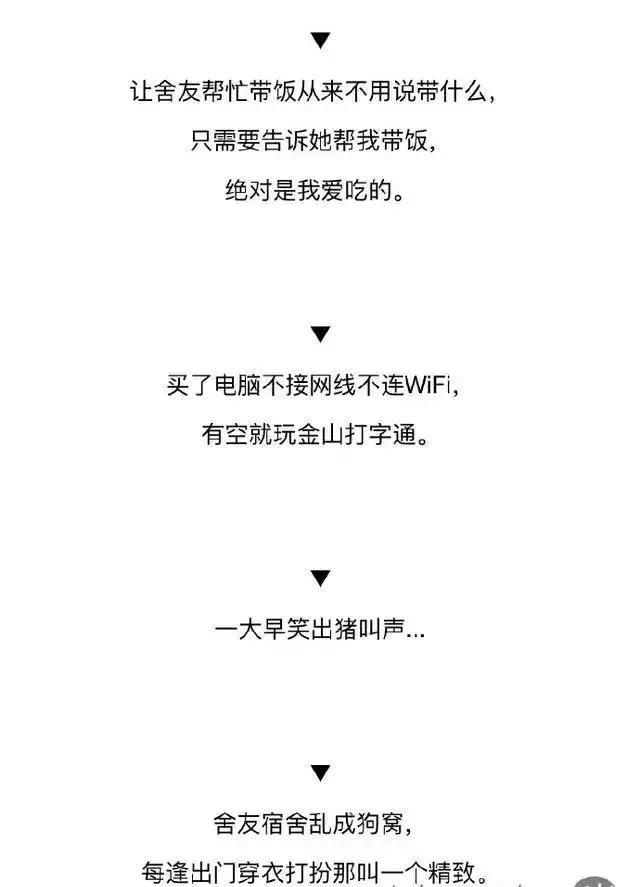 毕业时告别宿友,毕业感谢宿友