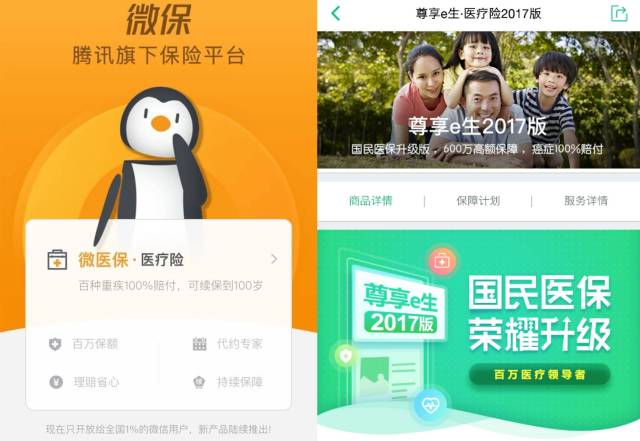 微信的保险好还是支付宝的保险好,微信上的保险到底值不值得买