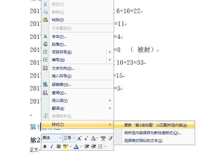 怎么做一个好看的word文档,漂亮的word模板