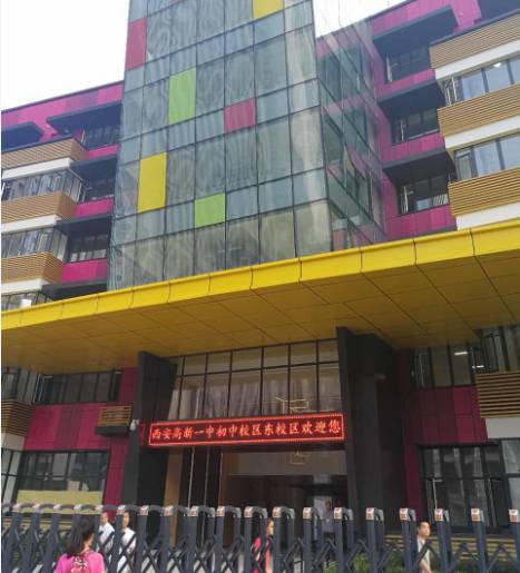 高新一中沣东分校属于哪个片区,高新一中沣东中学搬迁