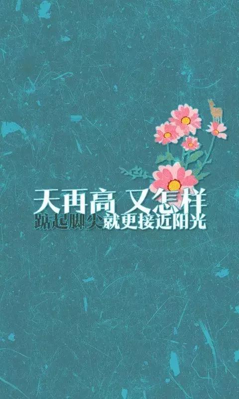 励志的句子正能量图片好看,励志签名正能量励志短句最新版