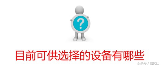 打游戏用的各种设备推荐,适合做游戏的设备推荐