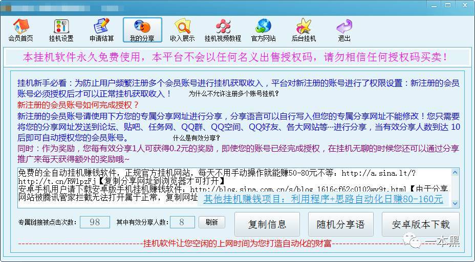 网赚骗局套路大揭秘,做局被骗钱真实案例