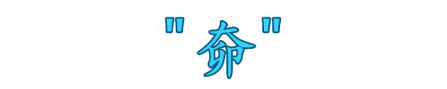 这些字99%的人都会读错,这些字90%的人都会读错你中招了吗