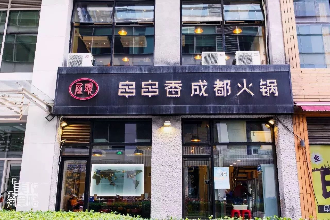 成都串串界的“龙头老大”—可以撸到嗨的串串来天津奥城啦！