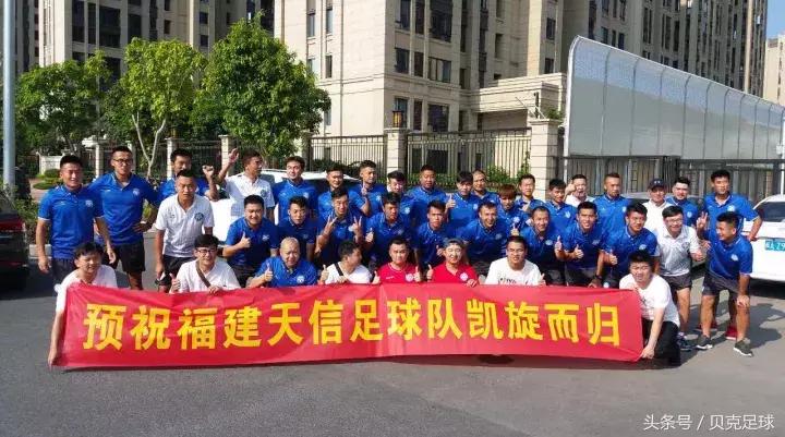 四声哨响，一句叹息：一位福建球迷在冲乙失败后的真实自白