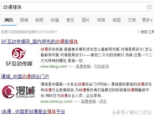 如何找到一个动漫的官网,怎么才能搞二次元动漫