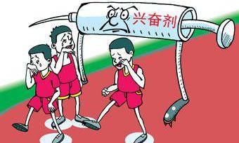 运动员禁止兴奋剂吗,哪些药物含有兴奋剂